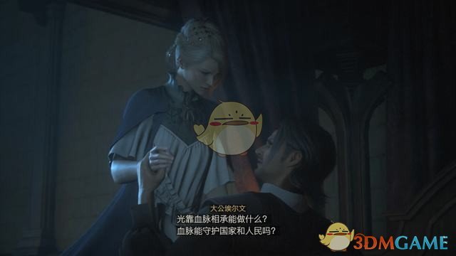 《最终幻想16》全剧情流程攻略 全支线任务全收集攻略