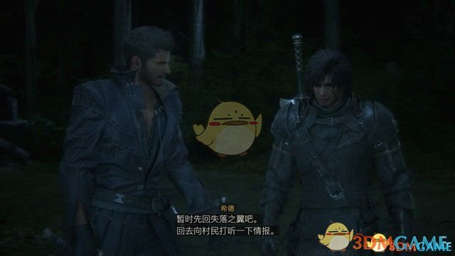 《最终幻想16》全剧情流程攻略 全支线任务全收集攻略