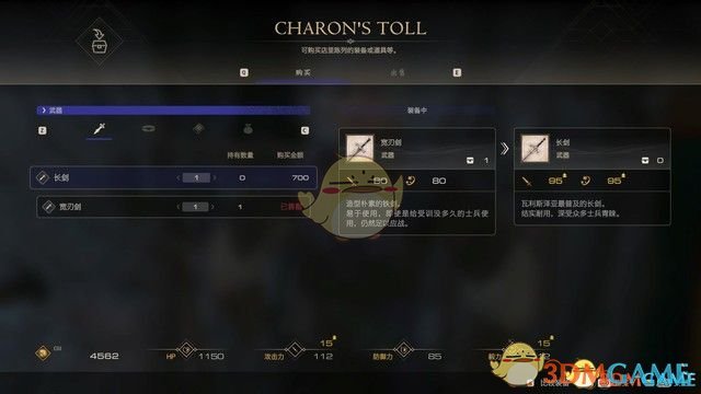《最终幻想16》全剧情流程攻略 全支线任务全收集攻略