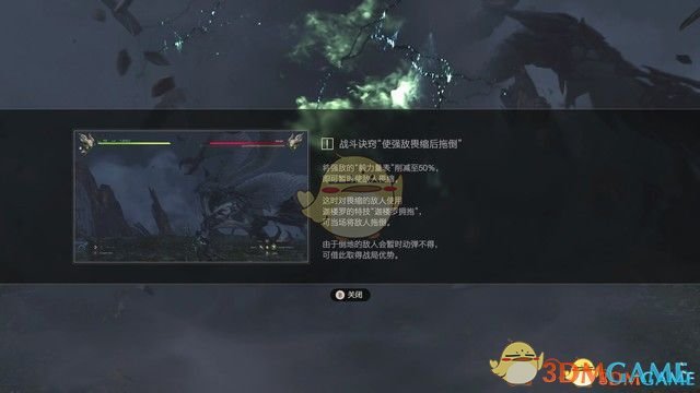 《最终幻想16》全剧情流程攻略 全支线任务全收集攻略