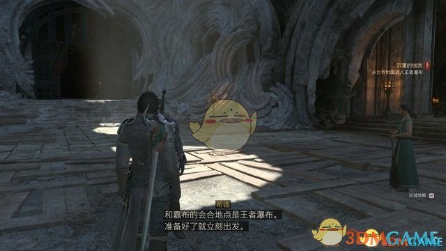 《最终幻想16》全剧情流程攻略 全支线任务全收集攻略