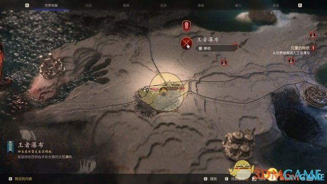 《最终幻想16》全剧情流程攻略 全支线任务全收集攻略
