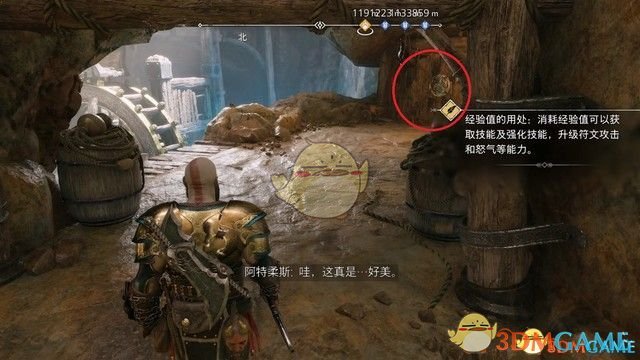《战神5：诸神黄昏》全剧情流程全支线攻略 全收集攻略全boss打法