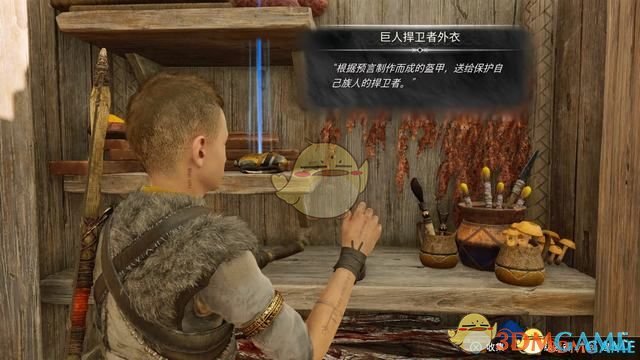 《战神5：诸神黄昏》全剧情流程全支线攻略 全收集攻略全boss打法