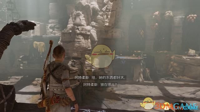 《战神5：诸神黄昏》全剧情流程全支线攻略 全收集攻略全boss打法