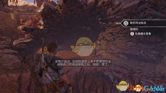 《战神5：诸神黄昏》全剧情流程全支线攻略 全收集攻略全boss打法