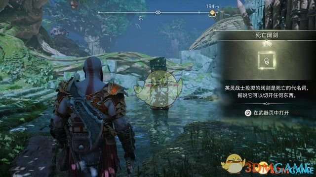 《战神5：诸神黄昏》全剧情流程全支线攻略 全收集攻略全boss打法