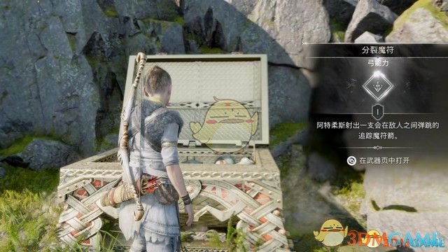 《战神5：诸神黄昏》全剧情流程全支线攻略 全收集攻略全boss打法