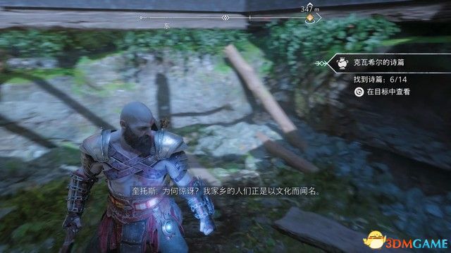 《战神5：诸神黄昏》全剧情流程全支线攻略 全收集攻略全boss打法