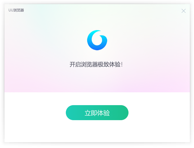 UU浏览器1.9.8.0