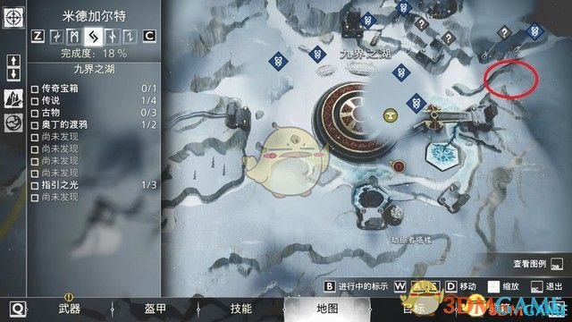《战神5：诸神黄昏》全剧情流程全支线攻略 全收集攻略全boss打法