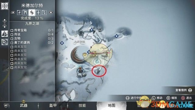 《战神5：诸神黄昏》全剧情流程全支线攻略 全收集攻略全boss打法
