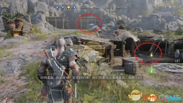 《战神5：诸神黄昏》全剧情流程全支线攻略 全收集攻略全boss打法