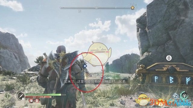 《战神5：诸神黄昏》全剧情流程全支线攻略 全收集攻略全boss打法