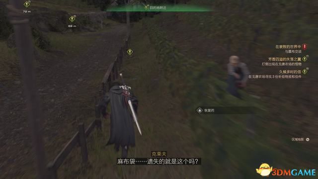 《最终幻想16》全剧情流程攻略 全支线任务全收集攻略