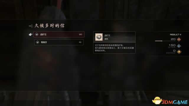 《最终幻想16》全剧情流程攻略 全支线任务全收集攻略