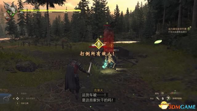 《最终幻想16》全剧情流程攻略 全支线任务全收集攻略