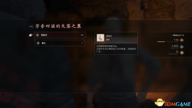 《最终幻想16》全剧情流程攻略 全支线任务全收集攻略