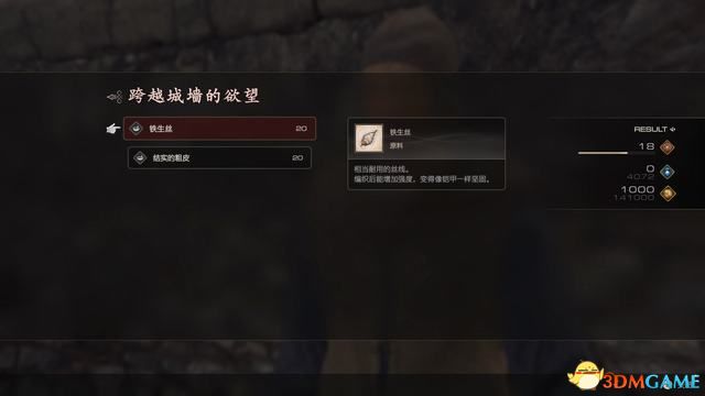 《最终幻想16》全剧情流程攻略 全支线任务全收集攻略