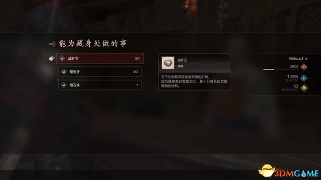 《最终幻想16》全剧情流程攻略 全支线任务全收集攻略