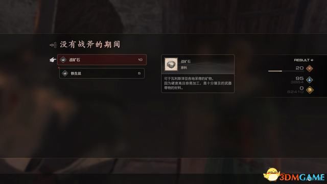 《最终幻想16》全剧情流程攻略 全支线任务全收集攻略