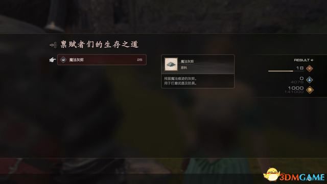 《最终幻想16》全剧情流程攻略 全支线任务全收集攻略