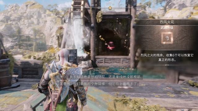 《战神5：诸神黄昏》全剧情流程全支线攻略 全收集攻略全boss打法