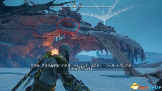 《战神5：诸神黄昏》全剧情流程全支线攻略 全收集攻略全boss打法