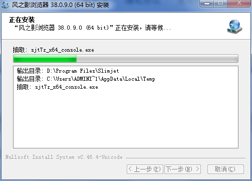 风之影浏览器44.0.2.0