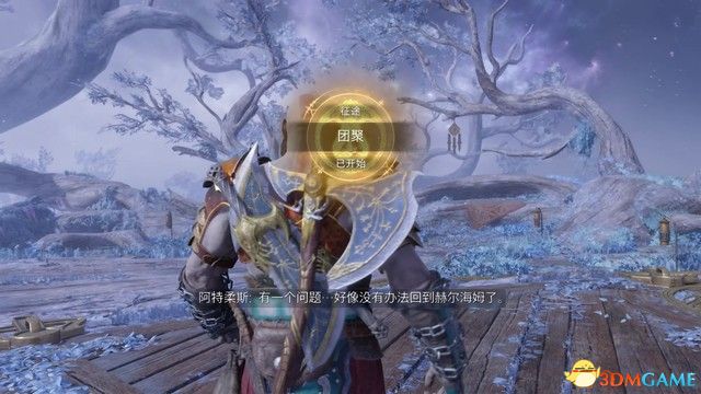 《战神5：诸神黄昏》全剧情流程全支线攻略 全收集攻略全boss打法
