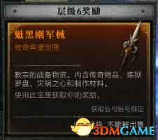 《暗黑破坏神4》图文攻略百科 全流程全支线全地城事件及莉莉丝雕像收集