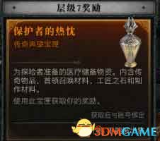 《暗黑破坏神4》图文攻略百科 全流程全支线全地城事件及莉莉丝雕像收集