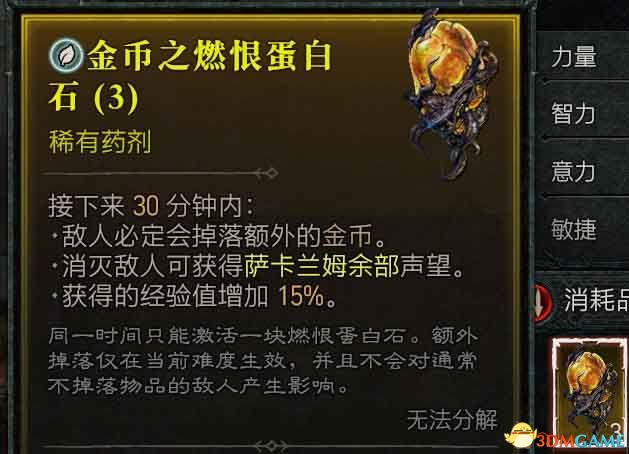 《暗黑破坏神4》图文攻略百科 全流程全支线全地城事件及莉莉丝雕像收集