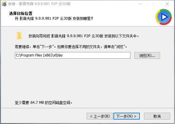 影音先锋xfplay播放器旧版本