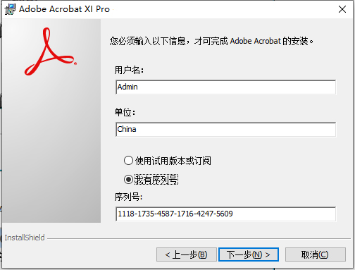 Adobe Acrobat XI Pro11.0.23