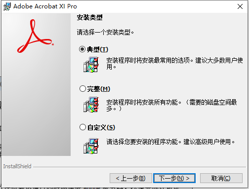Adobe Acrobat XI Pro11.0.23