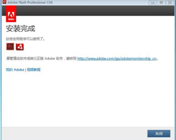 Flash动画制作软件1.0