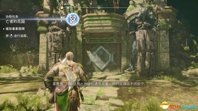 《战神5：诸神黄昏》全剧情流程全支线攻略 全收集攻略全boss打法