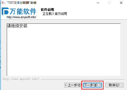 TXT文本分割器3.0