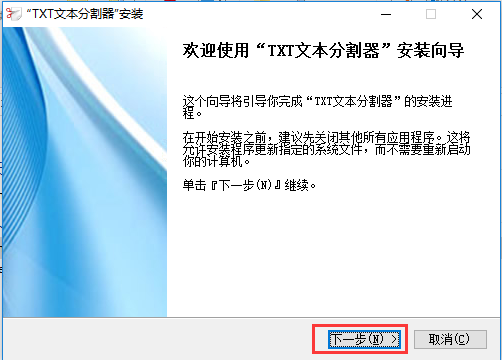 TXT文本分割器3.0