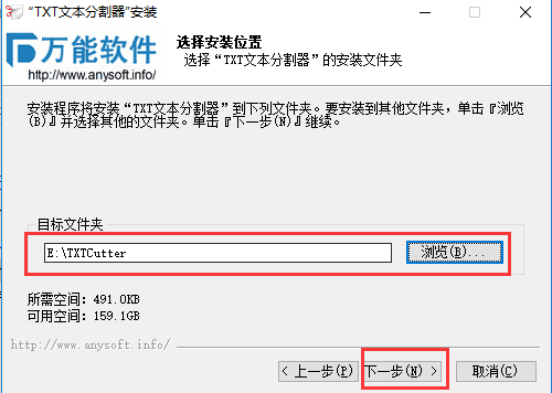 TXT文本分割器3.0