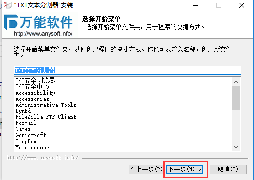 TXT文本分割器3.0