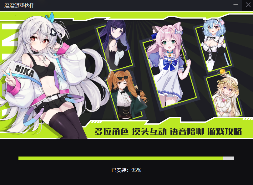 逗逗游戏伙伴0.5.3.0