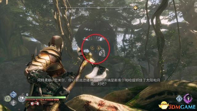 《战神5：诸神黄昏》全剧情流程全支线攻略 全收集攻略全boss打法