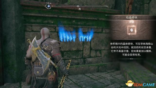 《战神5：诸神黄昏》全剧情流程全支线攻略 全收集攻略全boss打法