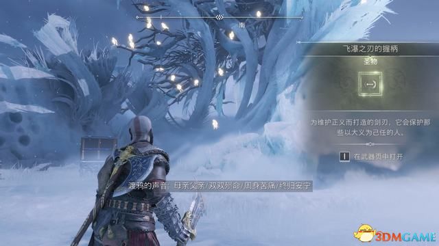《战神5：诸神黄昏》全剧情流程全支线攻略 全收集攻略全boss打法
