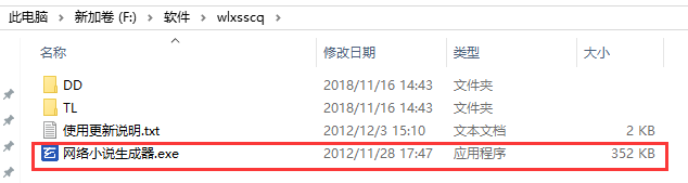 网络小说生成器旧版本