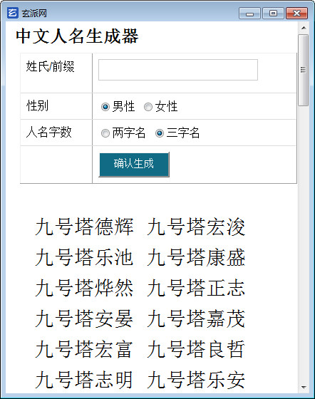 网络小说生成器旧版本