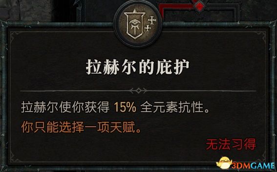 《暗黑破坏神4》图文攻略百科 全流程全支线全地城事件及莉莉丝雕像收集