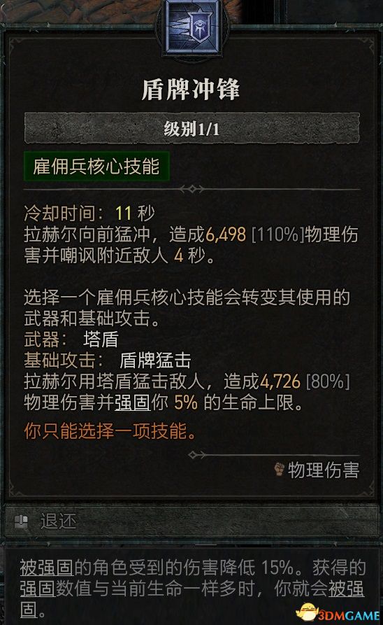 《暗黑破坏神4》图文攻略百科 全流程全支线全地城事件及莉莉丝雕像收集